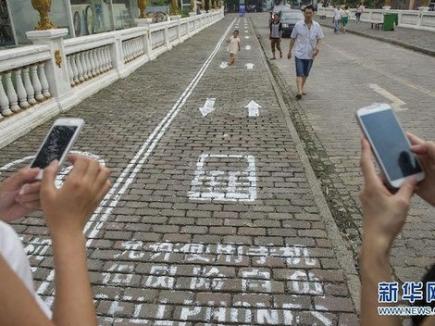 În China s-a înfiinţat un drum special pentru dependenţii de telefoane