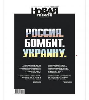 Un ziar din Moscova a publicat ediţia de vineri în rusă şi ucraineană. Îl critică pe Putin: 'Roteşte în mână butonul nuclear, ca un breloc de la o maşină scumpă'